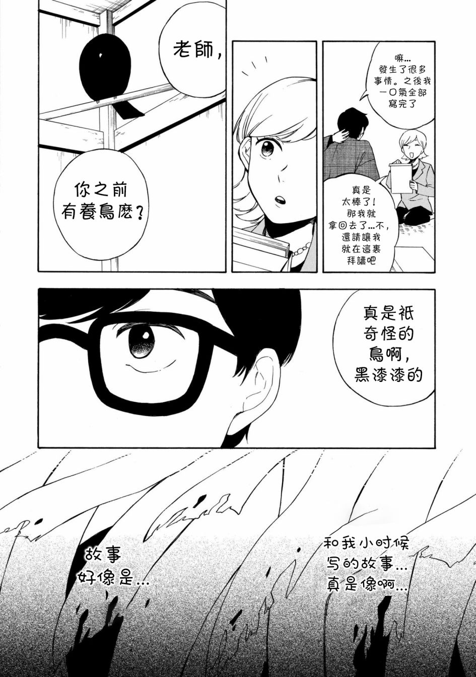 魍魉少女韩漫全集-第14话无删减无遮挡章节图片 