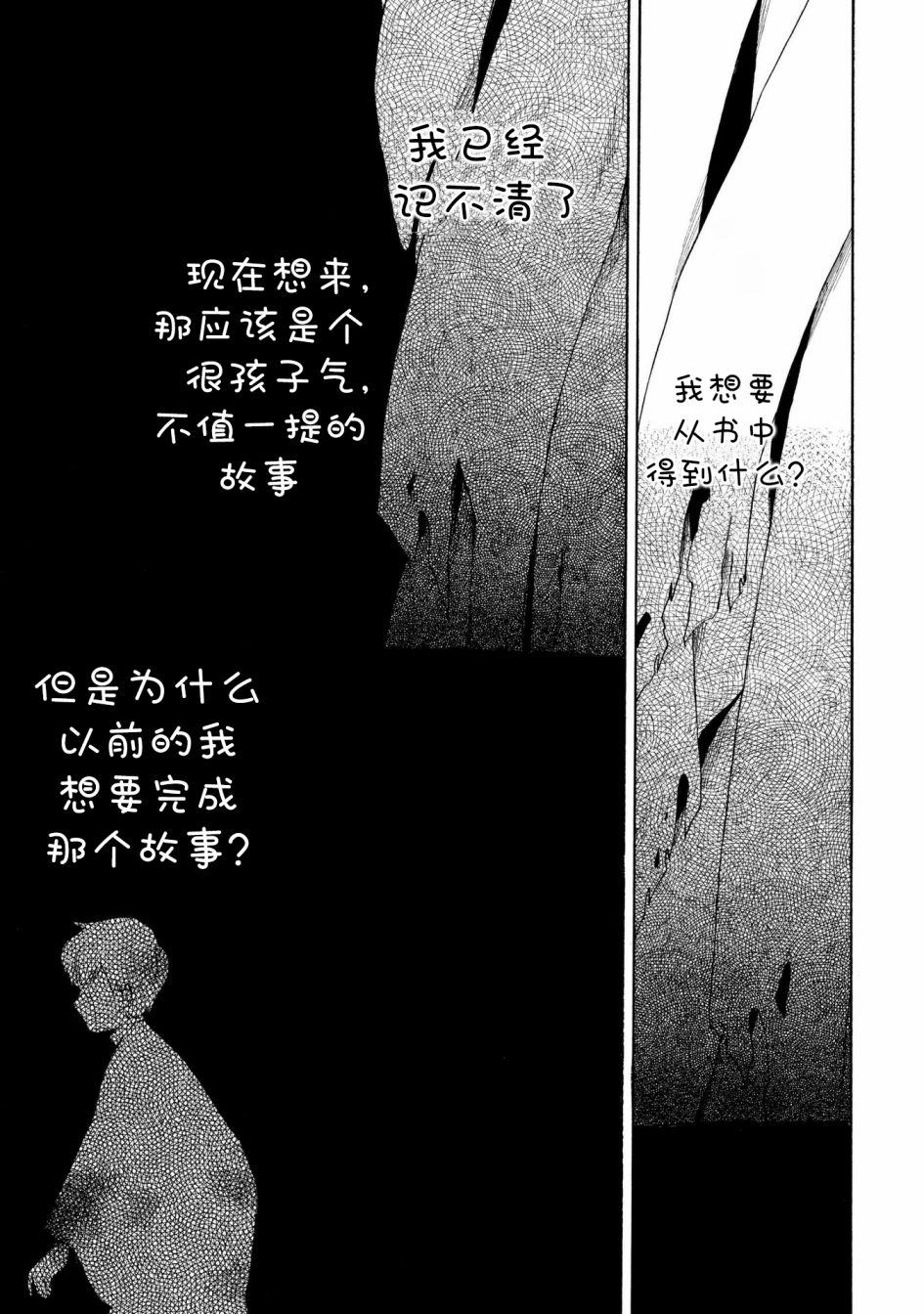 魍魉少女韩漫全集-第14话无删减无遮挡章节图片 