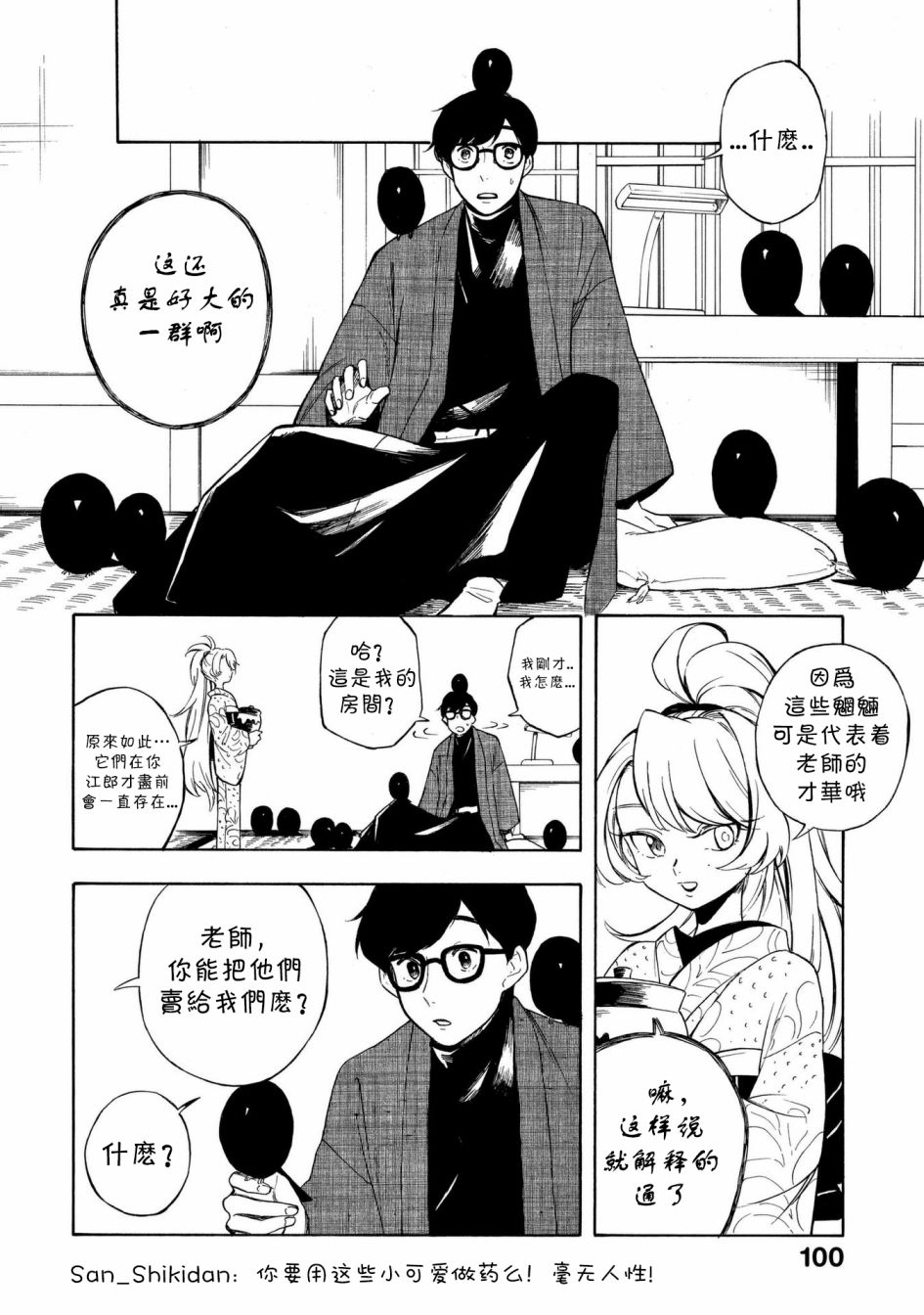 魍魉少女韩漫全集-第14话无删减无遮挡章节图片 