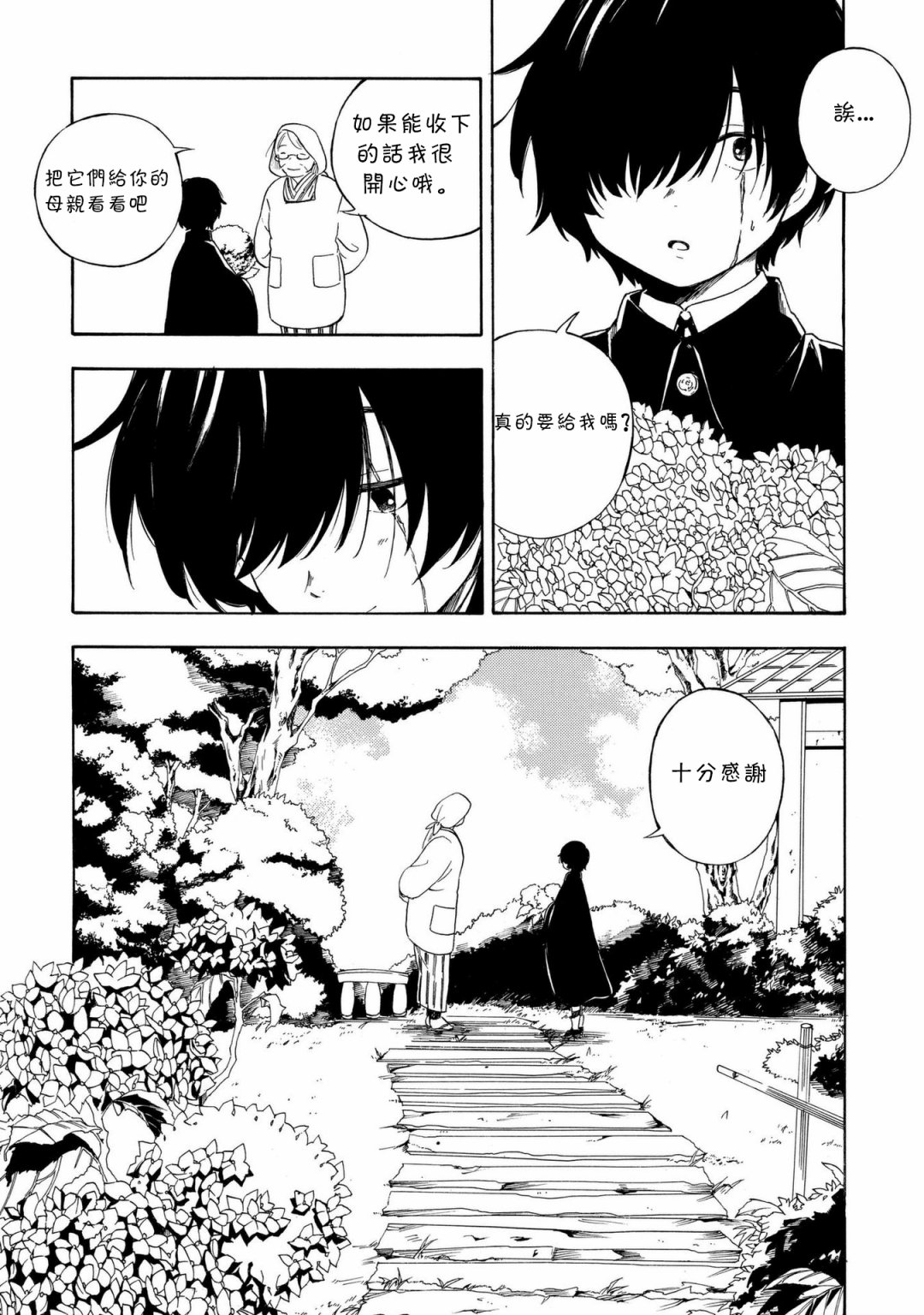 魍魉少女韩漫全集-第15话无删减无遮挡章节图片 