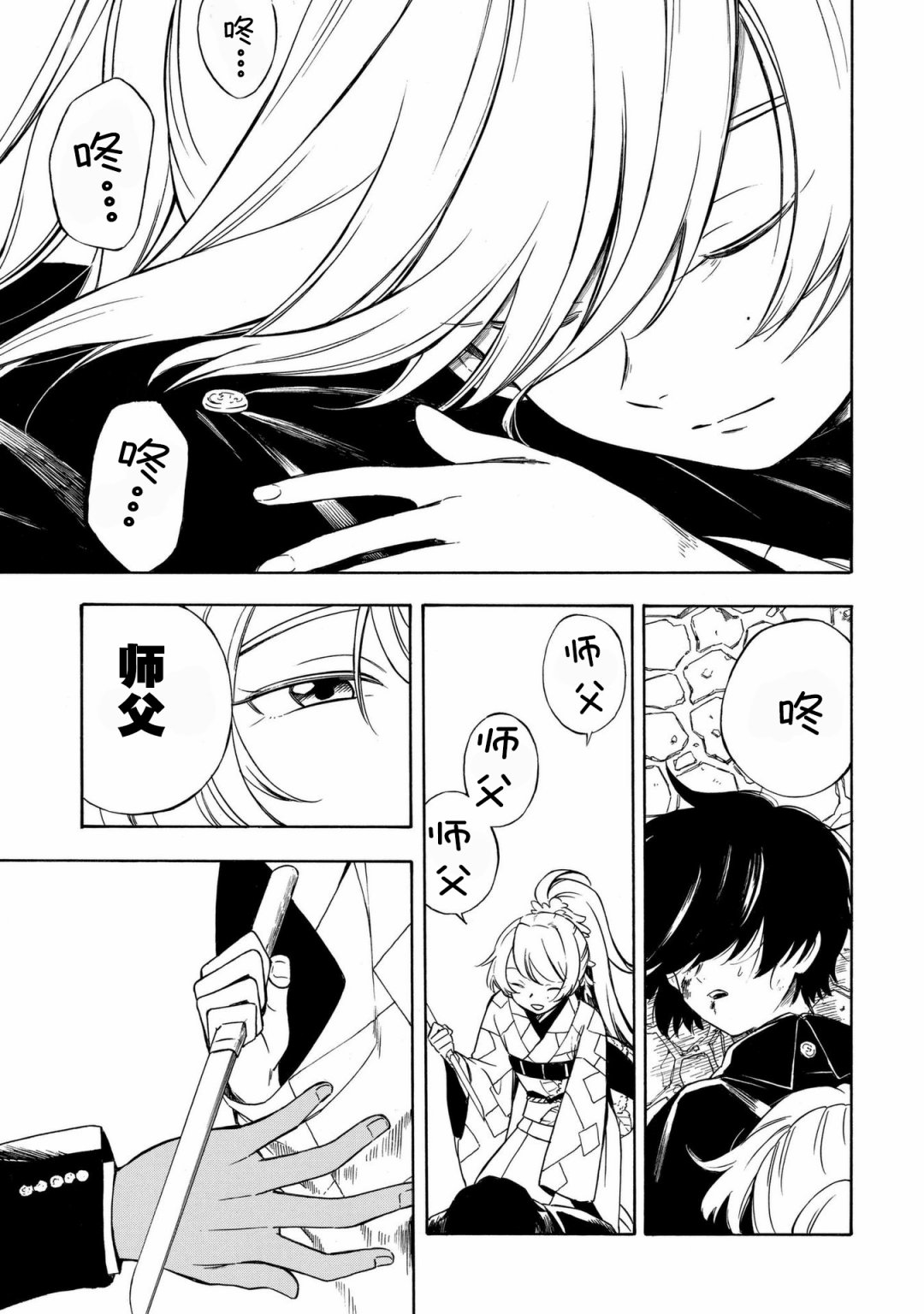 魍魉少女韩漫全集-第16话无删减无遮挡章节图片 