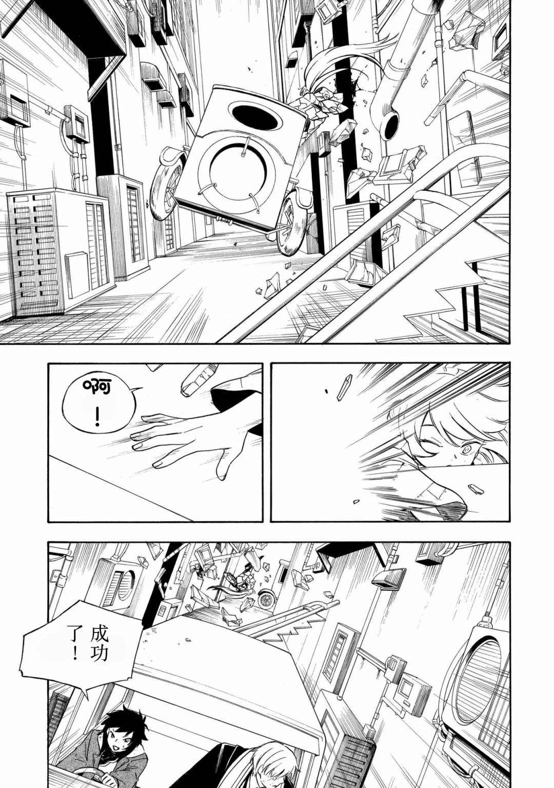 魍魉少女韩漫全集-第16话无删减无遮挡章节图片 