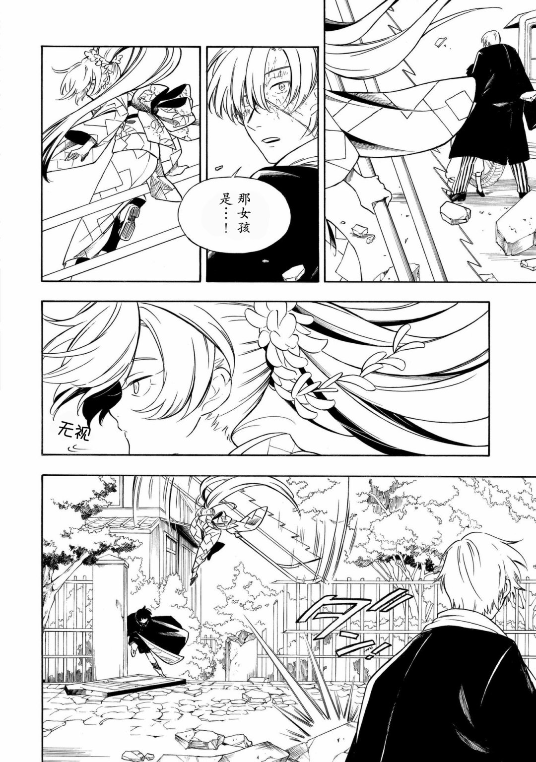 魍魉少女韩漫全集-第16话无删减无遮挡章节图片 