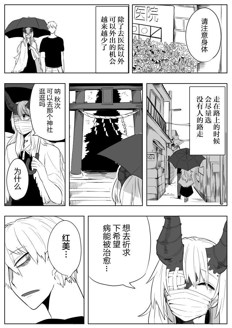 患上怪病的恋人韩漫全集-短篇无删减无遮挡章节图片 