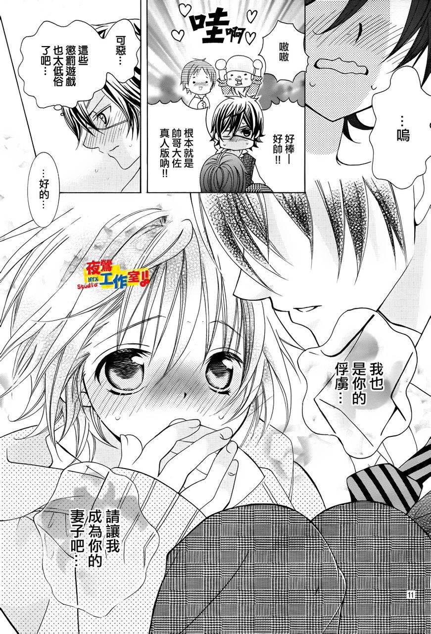小林可爱到爆！韩漫全集-番外篇02无删减无遮挡章节图片 