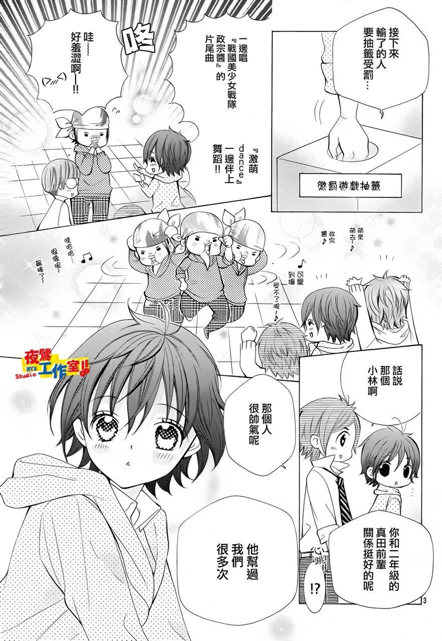 小林可爱到爆！韩漫全集-番外篇02无删减无遮挡章节图片 