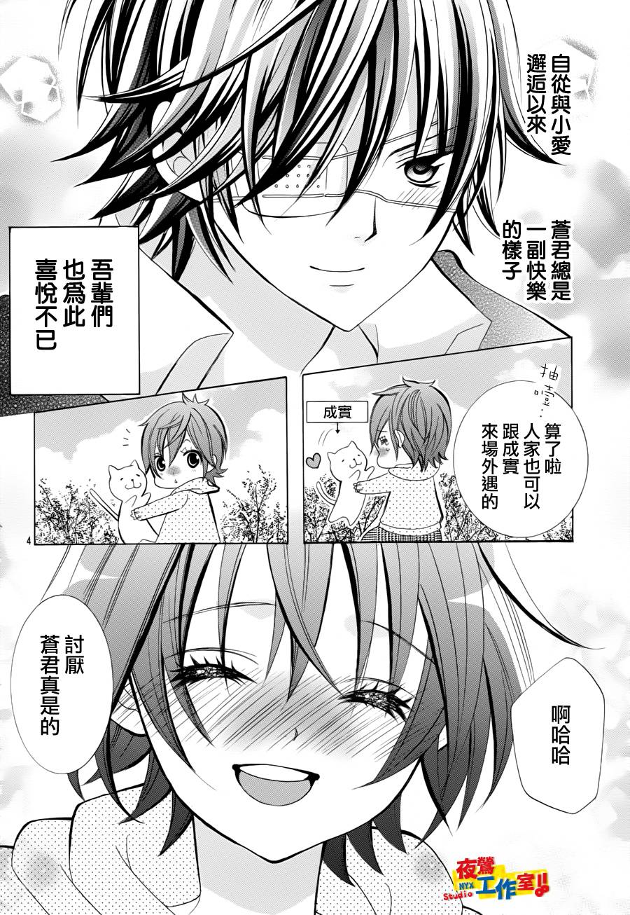 小林可爱到爆！韩漫全集-番外篇02无删减无遮挡章节图片 