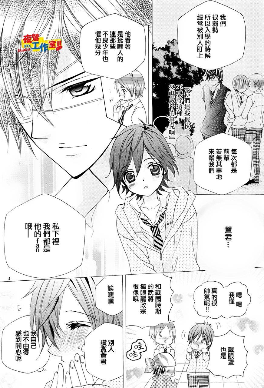 小林可爱到爆！韩漫全集-番外篇02无删减无遮挡章节图片 