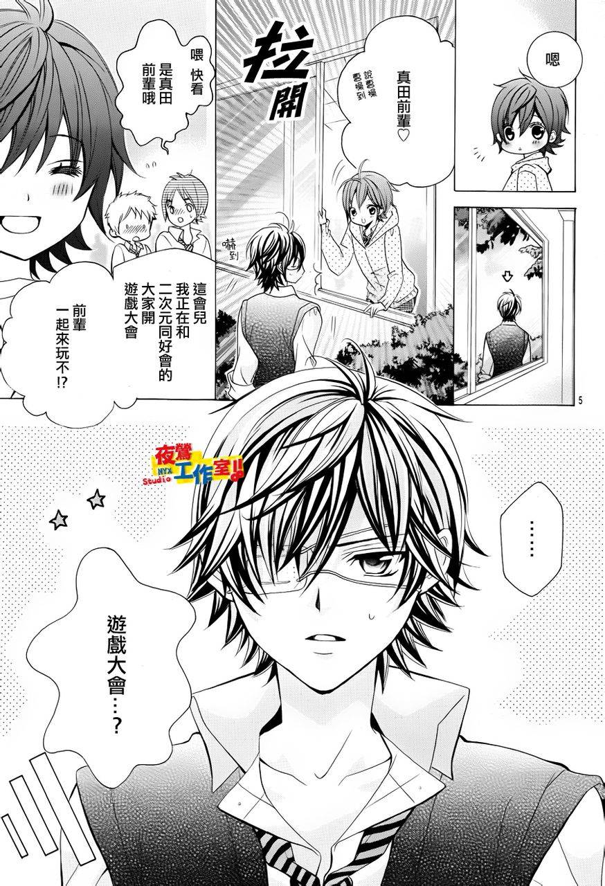 小林可爱到爆！韩漫全集-番外篇02无删减无遮挡章节图片 