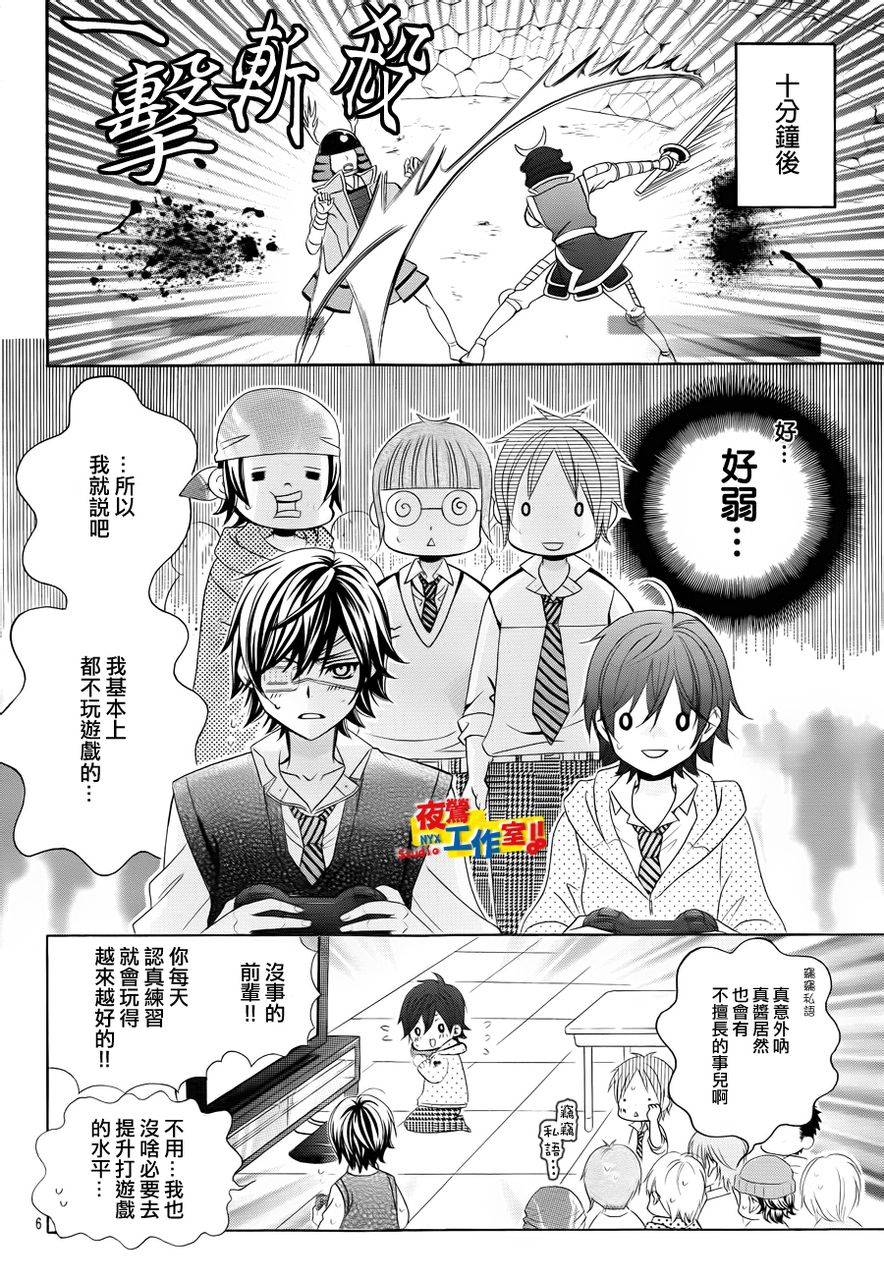 小林可爱到爆！韩漫全集-番外篇02无删减无遮挡章节图片 