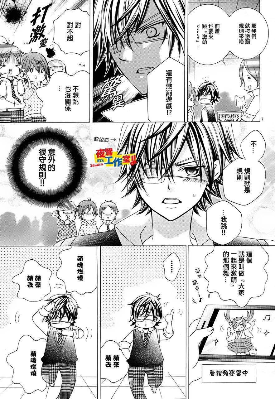 小林可爱到爆！韩漫全集-番外篇02无删减无遮挡章节图片 