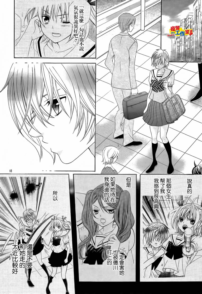 小林可爱到爆！韩漫全集-第02话无删减无遮挡章节图片 