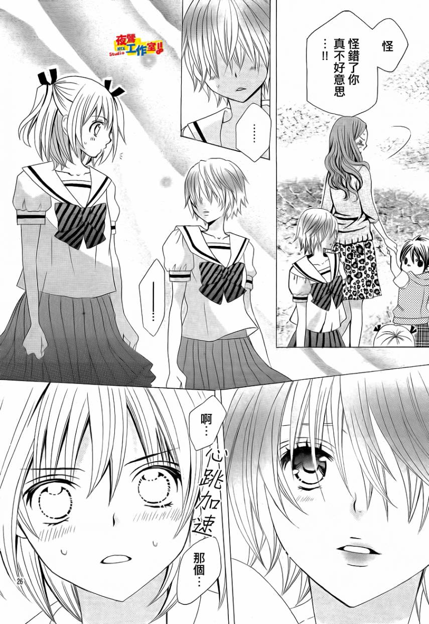 小林可爱到爆！韩漫全集-第02话无删减无遮挡章节图片 
