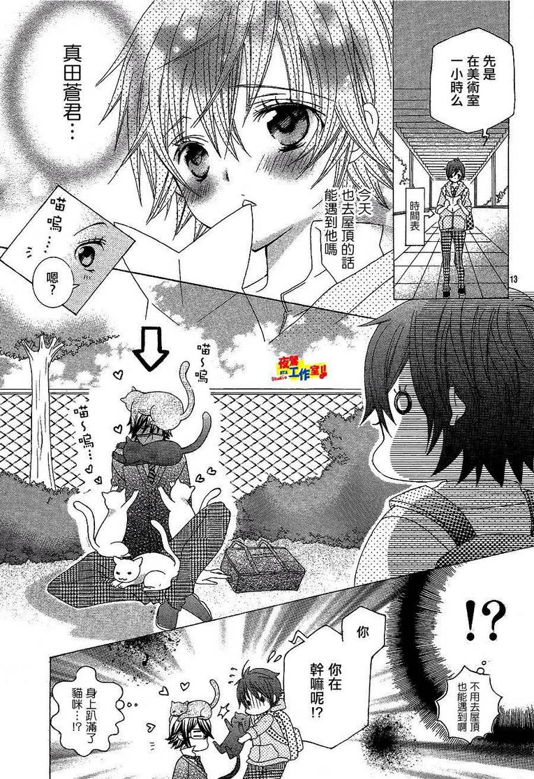 小林可爱到爆！韩漫全集-第04话无删减无遮挡章节图片 