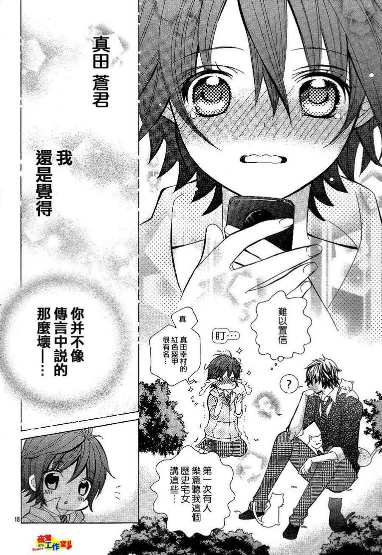 小林可爱到爆！韩漫全集-第04话无删减无遮挡章节图片 