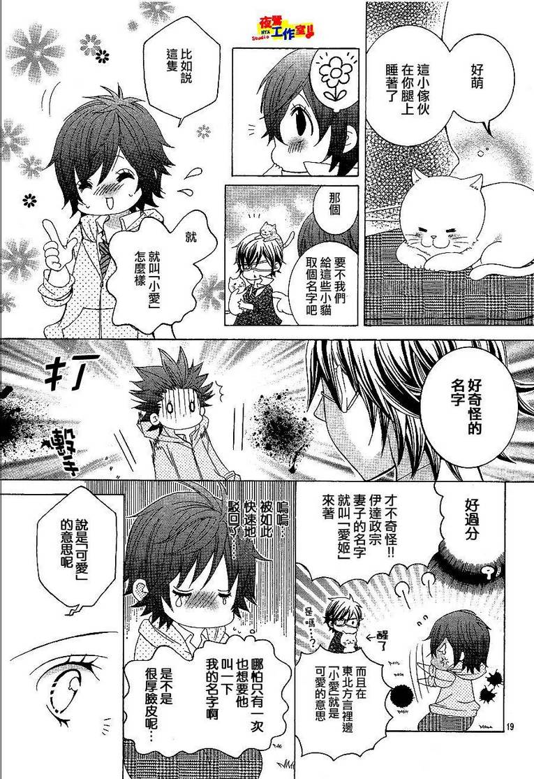 小林可爱到爆！韩漫全集-第04话无删减无遮挡章节图片 