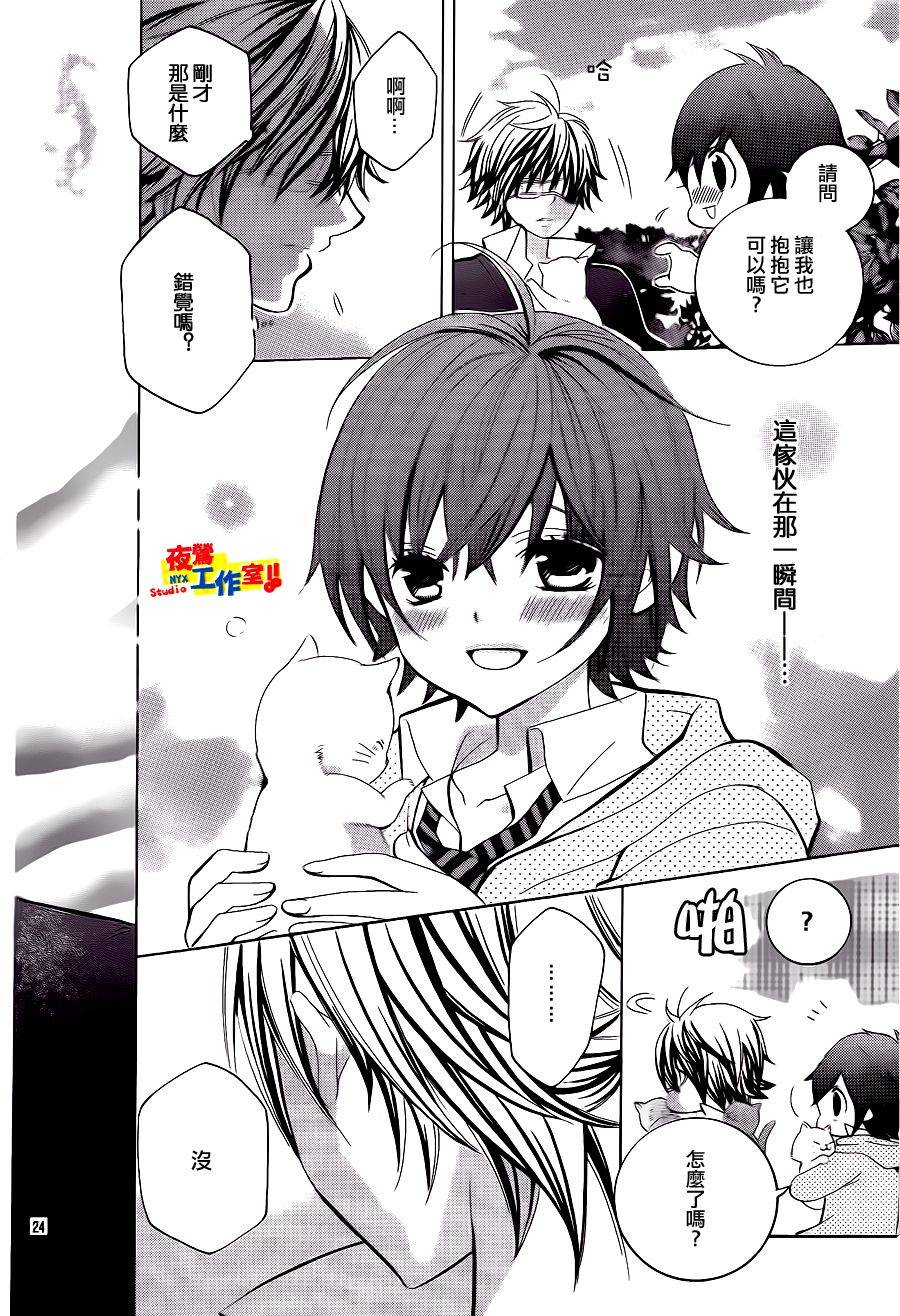 小林可爱到爆！韩漫全集-第04话无删减无遮挡章节图片 
