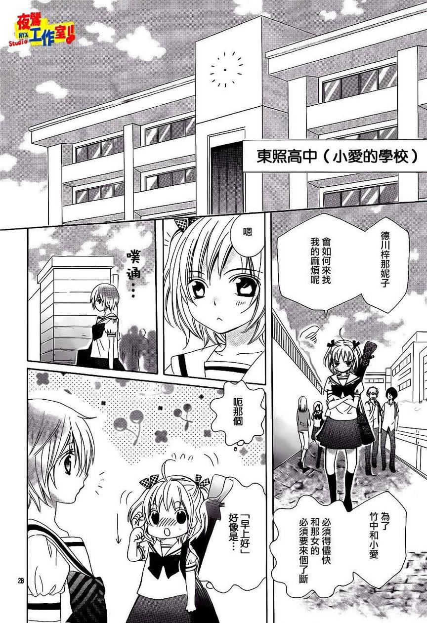 小林可爱到爆！韩漫全集-第04话无删减无遮挡章节图片 