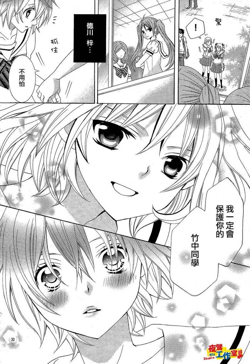 小林可爱到爆！韩漫全集-第04话无删减无遮挡章节图片 