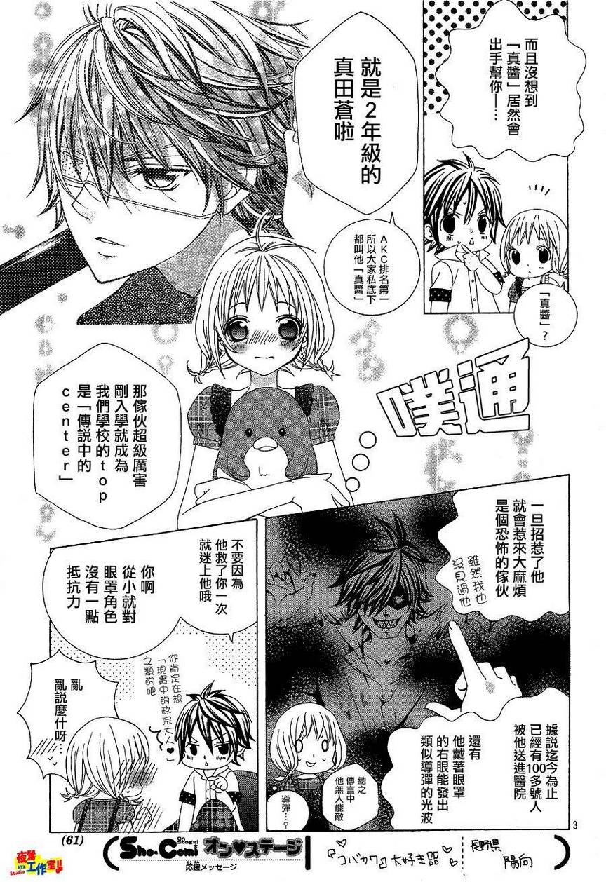 小林可爱到爆！韩漫全集-第04话无删减无遮挡章节图片 