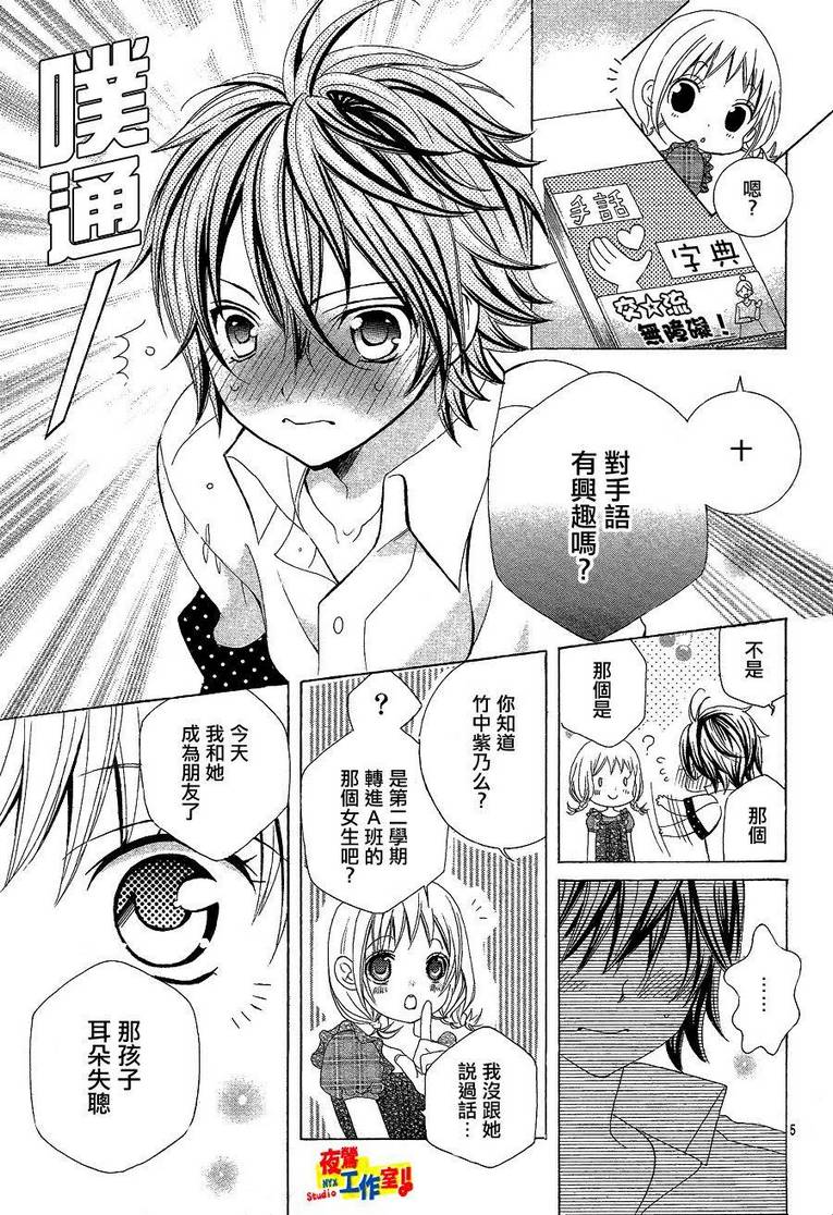 小林可爱到爆！韩漫全集-第04话无删减无遮挡章节图片 
