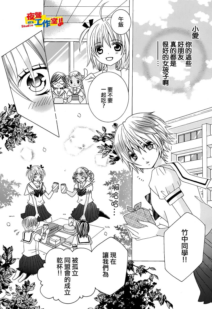 小林可爱到爆！韩漫全集-第05话无删减无遮挡章节图片 
