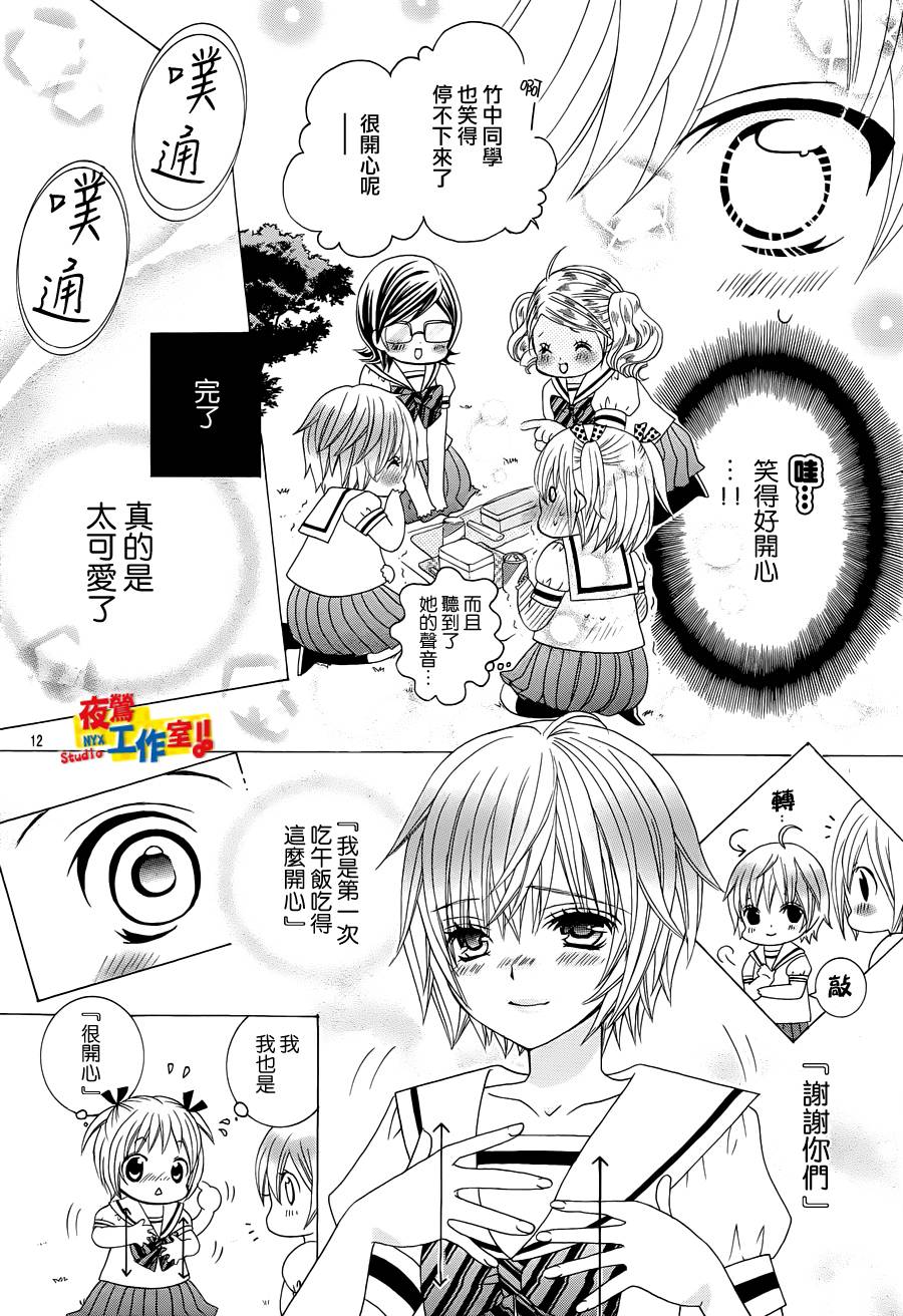 小林可爱到爆！韩漫全集-第05话无删减无遮挡章节图片 