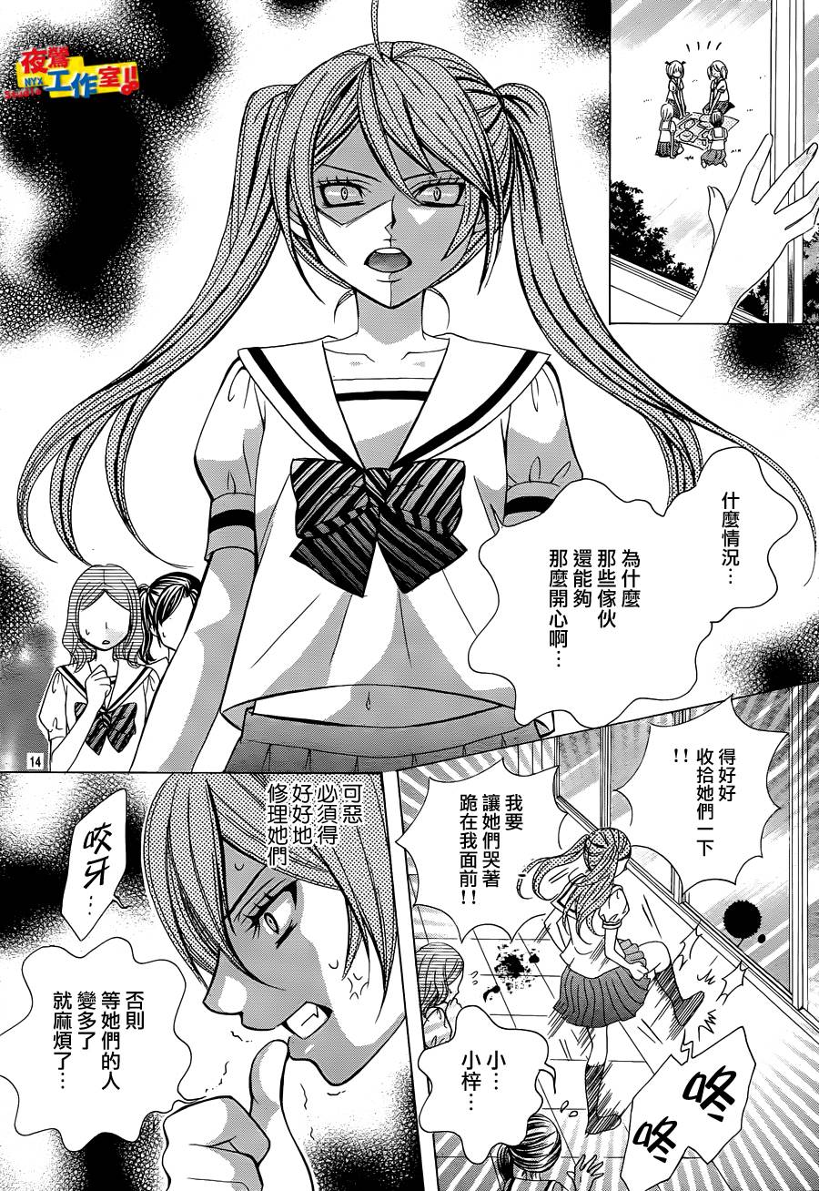 小林可爱到爆！韩漫全集-第05话无删减无遮挡章节图片 