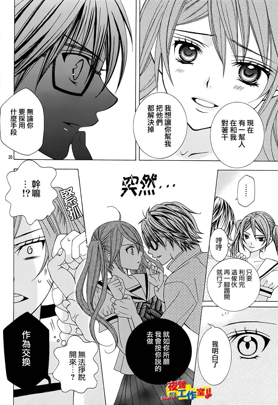 小林可爱到爆！韩漫全集-第05话无删减无遮挡章节图片 