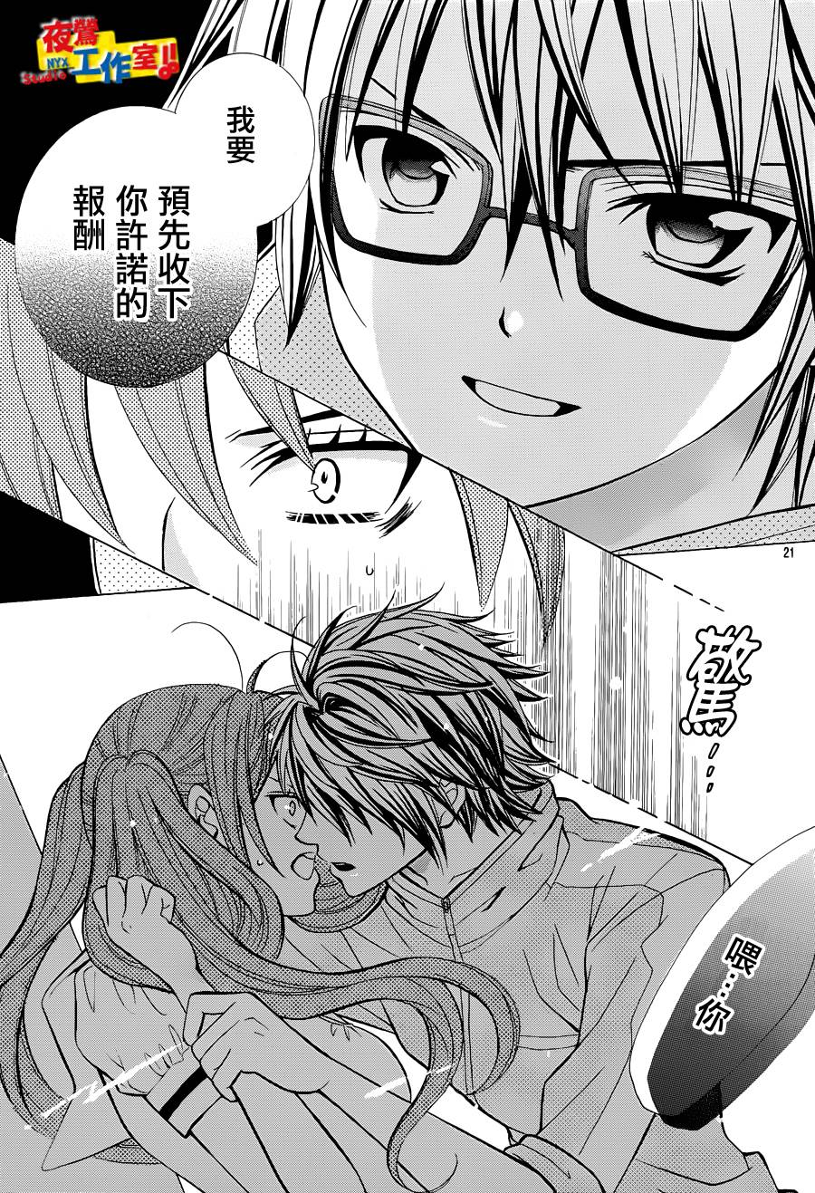 小林可爱到爆！韩漫全集-第05话无删减无遮挡章节图片 