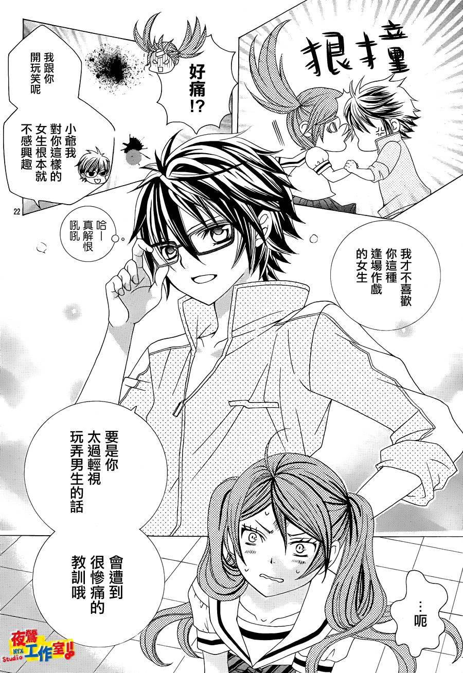 小林可爱到爆！韩漫全集-第05话无删减无遮挡章节图片 