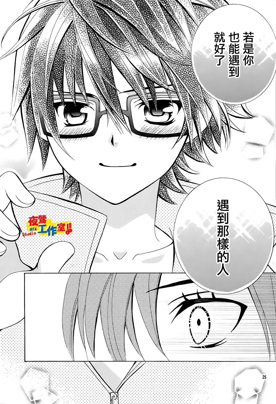 小林可爱到爆！韩漫全集-第05话无删减无遮挡章节图片 