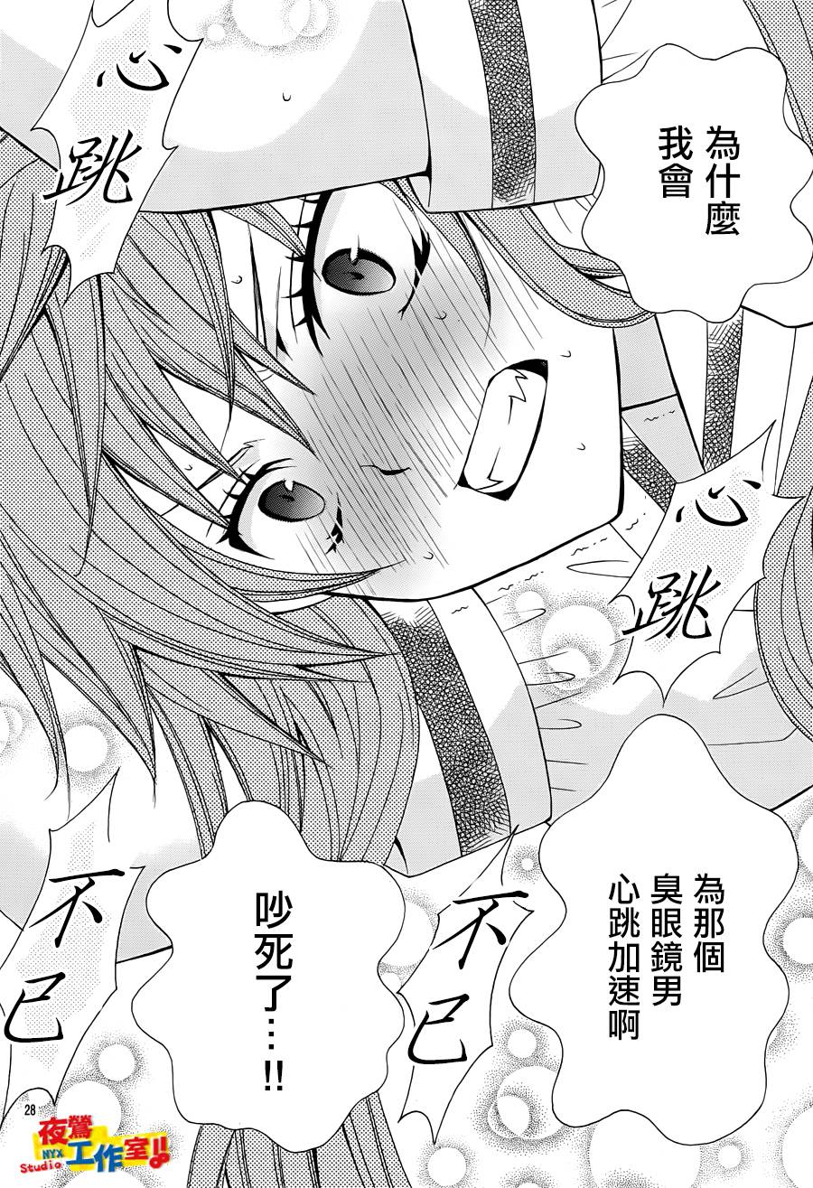 小林可爱到爆！韩漫全集-第05话无删减无遮挡章节图片 
