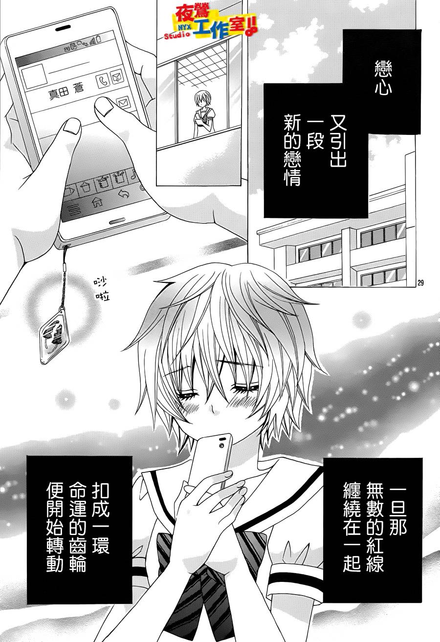 小林可爱到爆！韩漫全集-第05话无删减无遮挡章节图片 