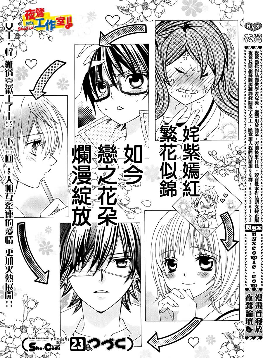 小林可爱到爆！韩漫全集-第05话无删减无遮挡章节图片 