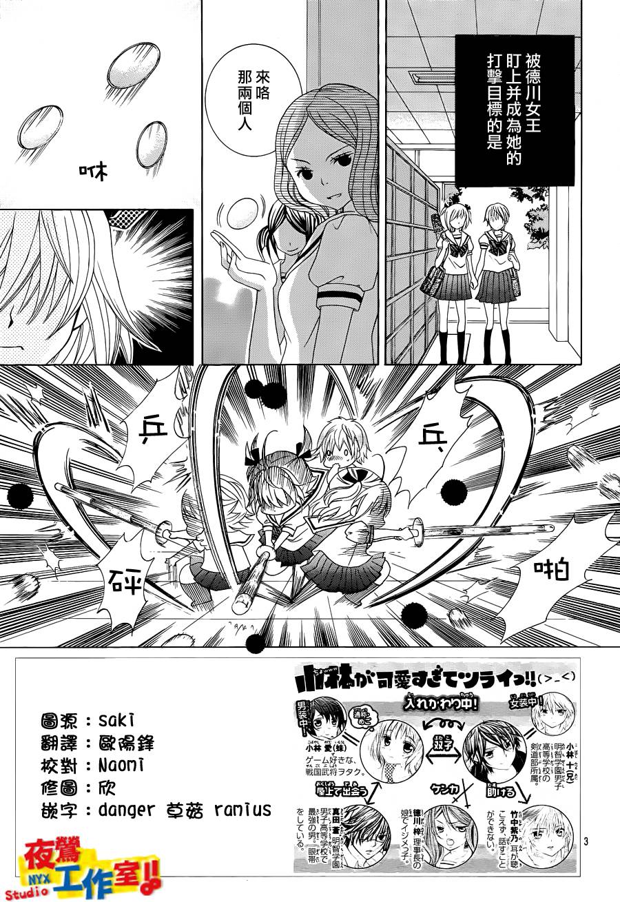 小林可爱到爆！韩漫全集-第05话无删减无遮挡章节图片 