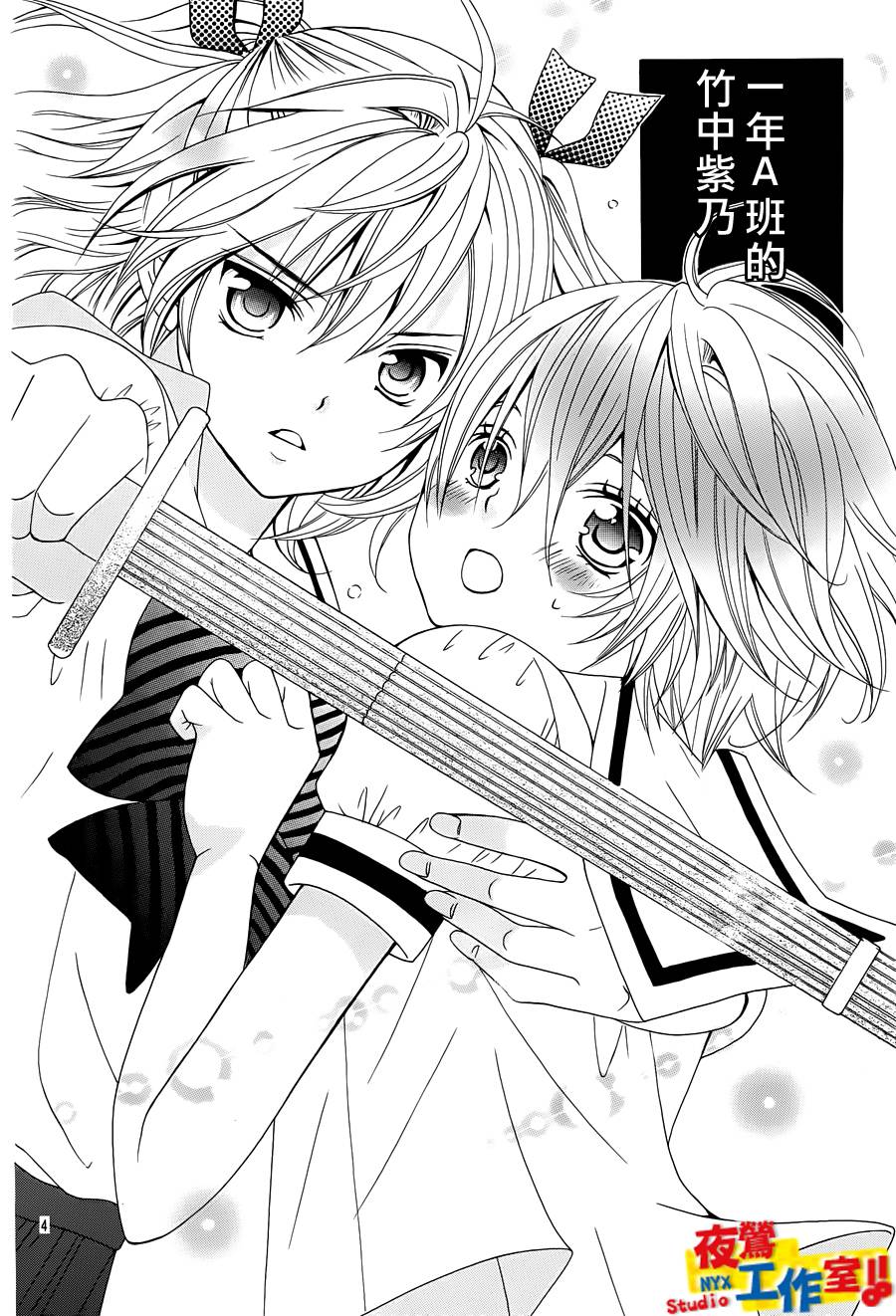 小林可爱到爆！韩漫全集-第05话无删减无遮挡章节图片 