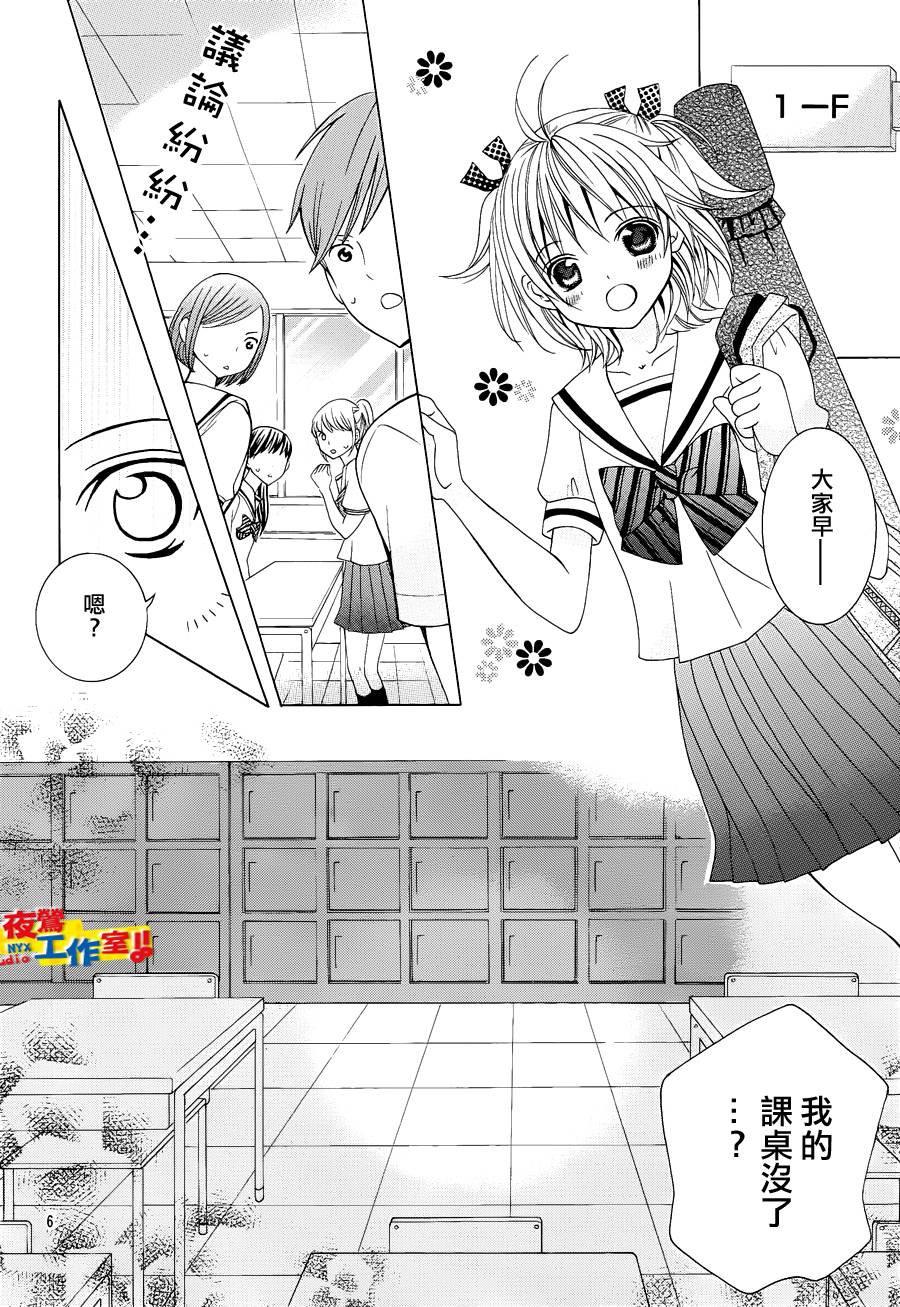 小林可爱到爆！韩漫全集-第05话无删减无遮挡章节图片 