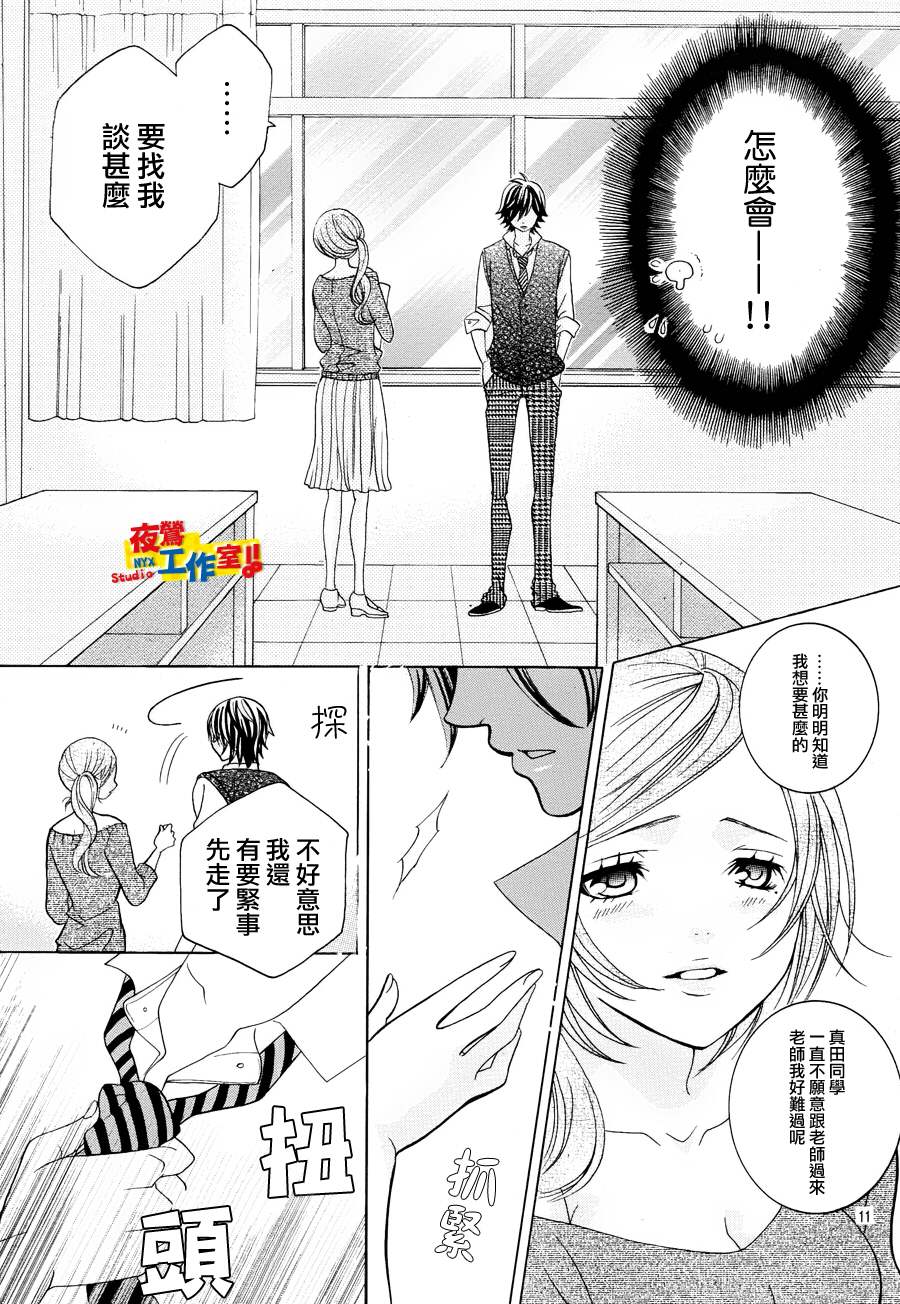 小林可爱到爆！韩漫全集-第06话无删减无遮挡章节图片 