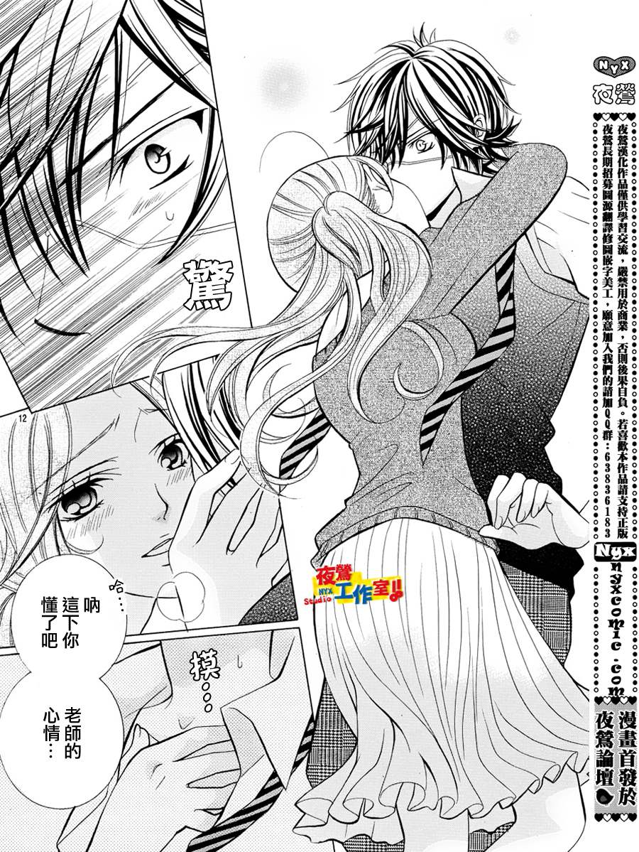 小林可爱到爆！韩漫全集-第06话无删减无遮挡章节图片 