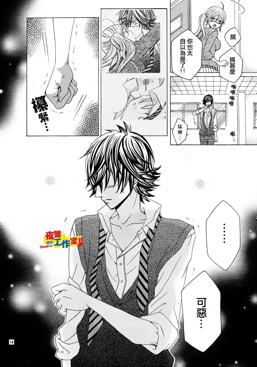 小林可爱到爆！韩漫全集-第06话无删减无遮挡章节图片 