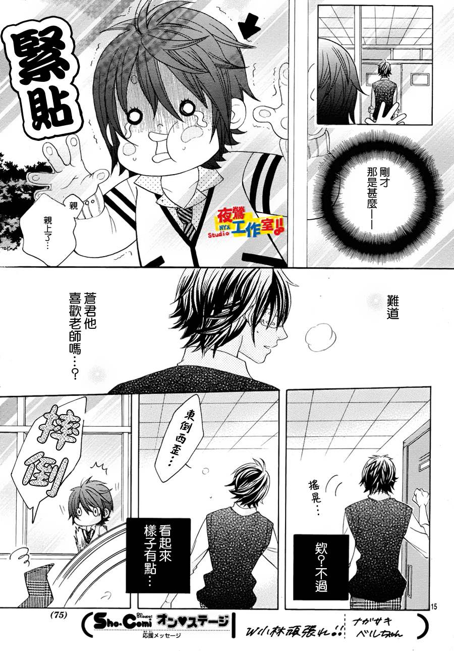 小林可爱到爆！韩漫全集-第06话无删减无遮挡章节图片 