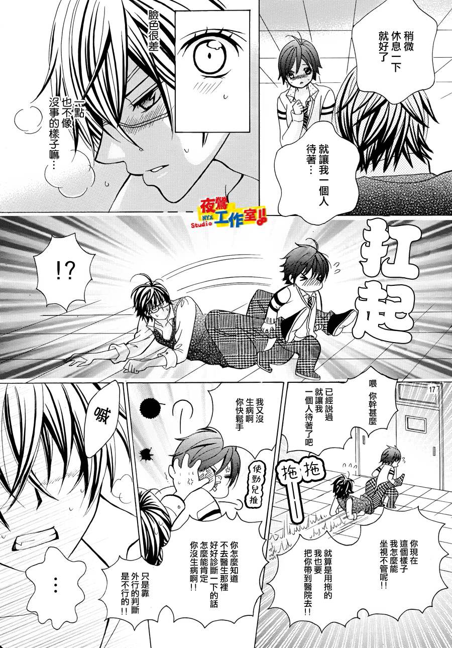 小林可爱到爆！韩漫全集-第06话无删减无遮挡章节图片 