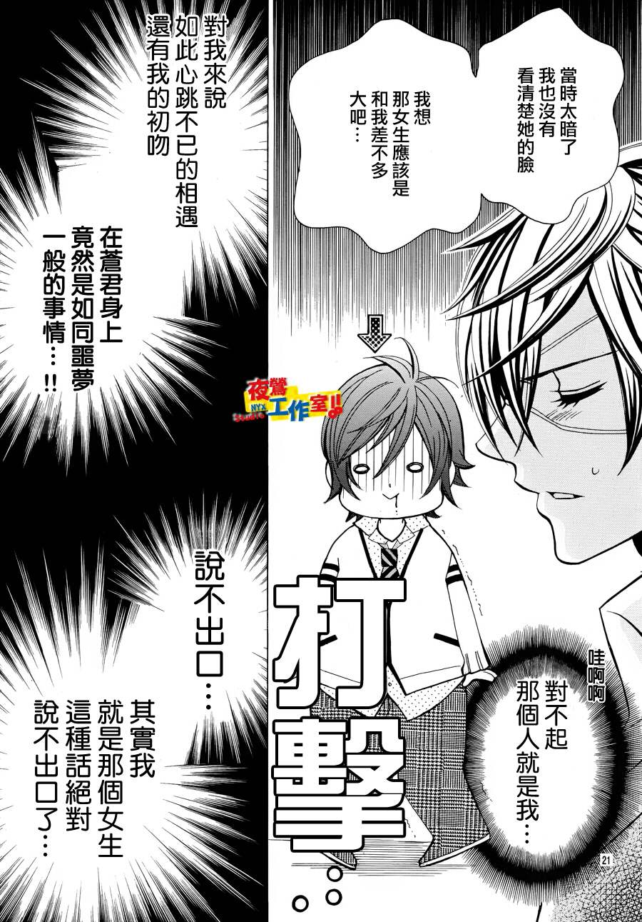 小林可爱到爆！韩漫全集-第06话无删减无遮挡章节图片 