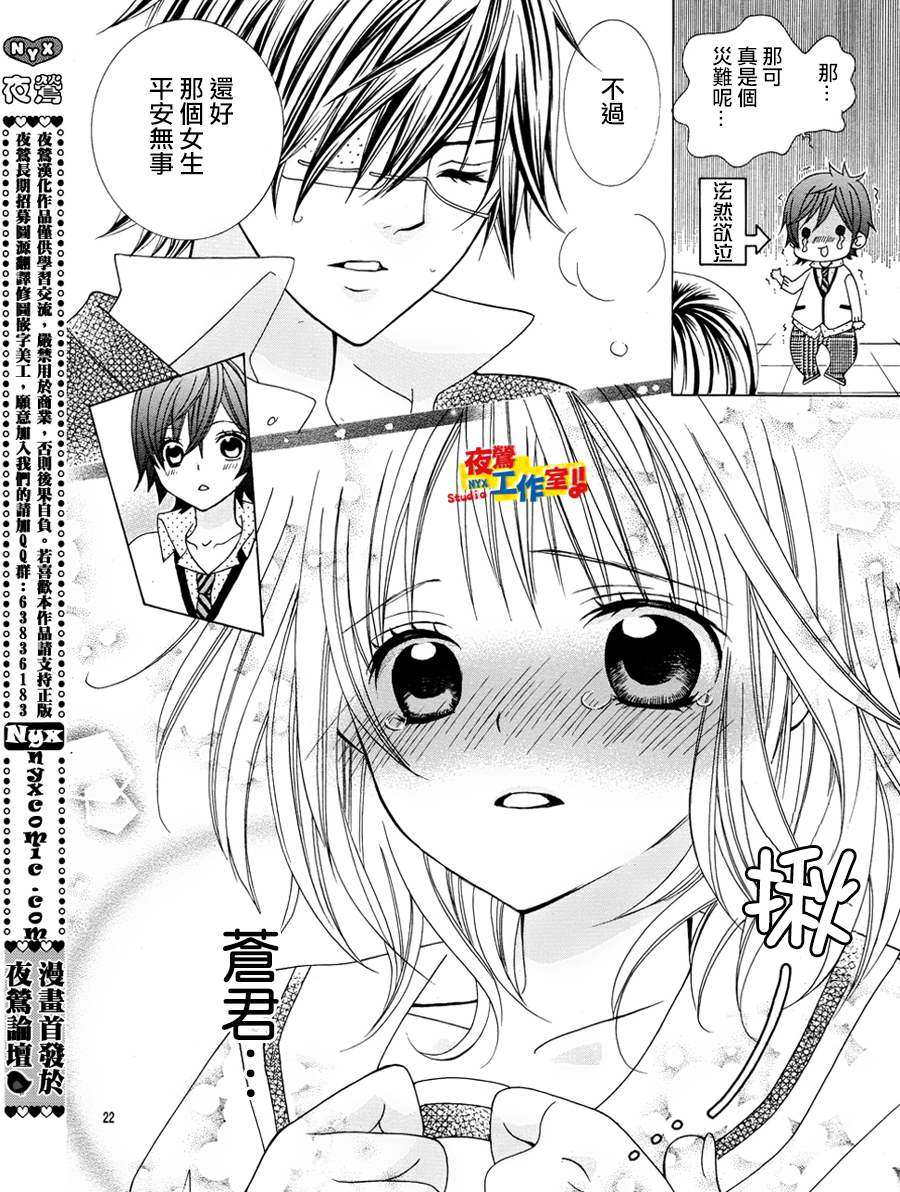 小林可爱到爆！韩漫全集-第06话无删减无遮挡章节图片 
