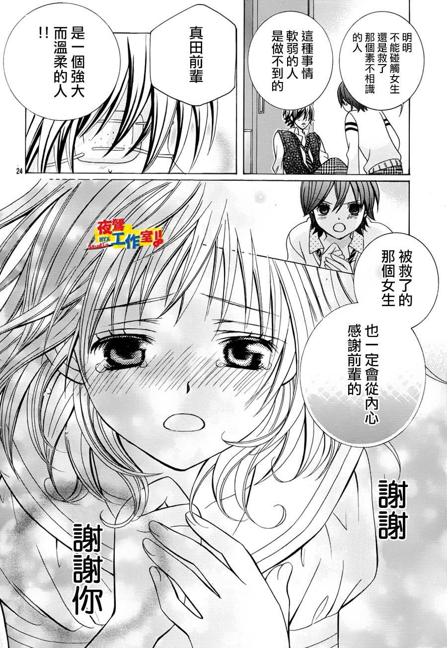 小林可爱到爆！韩漫全集-第06话无删减无遮挡章节图片 