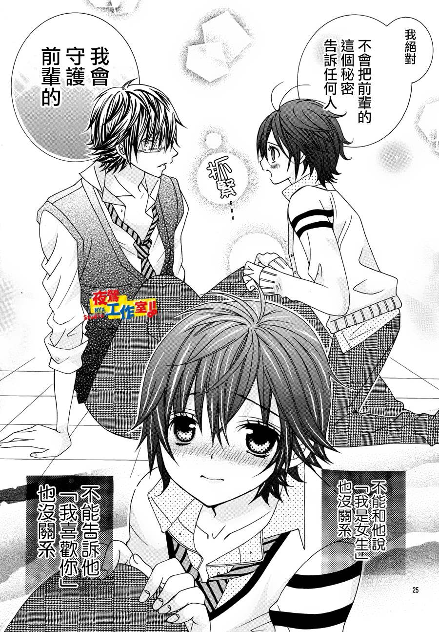 小林可爱到爆！韩漫全集-第06话无删减无遮挡章节图片 