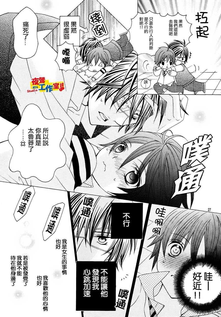 小林可爱到爆！韩漫全集-第06话无删减无遮挡章节图片 