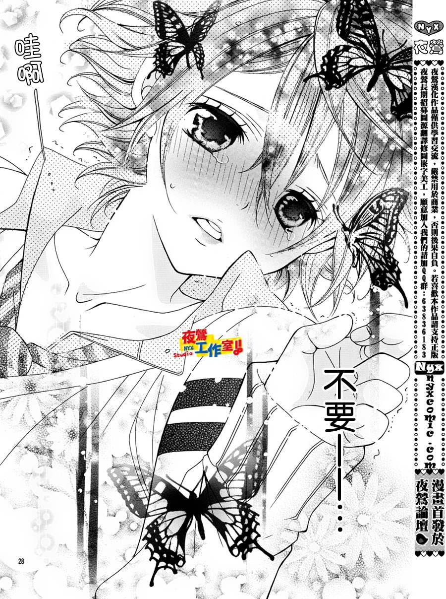 小林可爱到爆！韩漫全集-第06话无删减无遮挡章节图片 