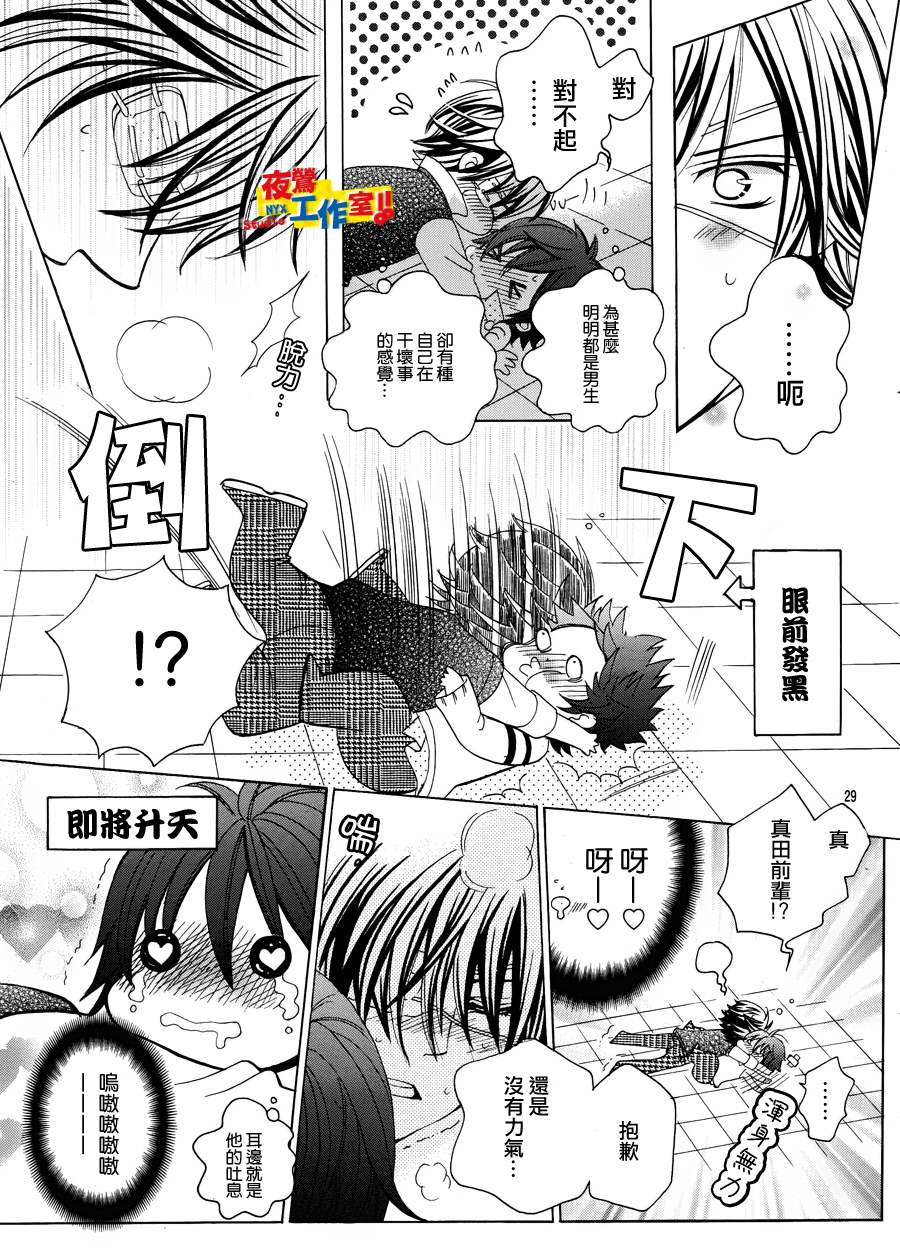 小林可爱到爆！韩漫全集-第06话无删减无遮挡章节图片 